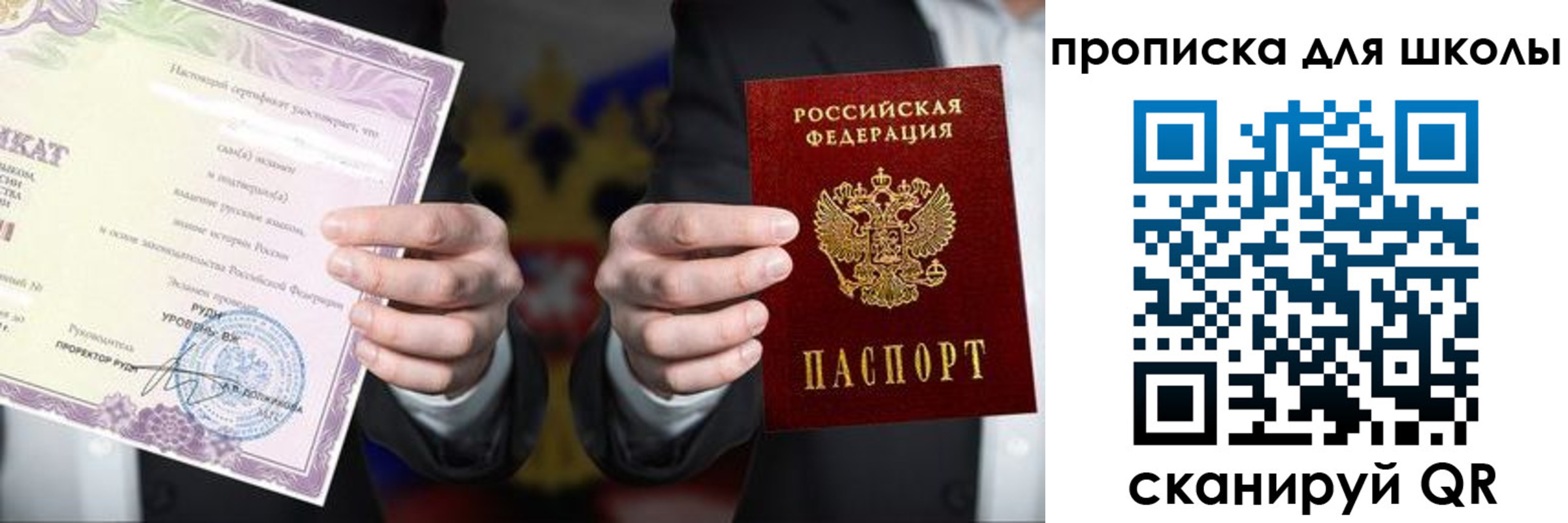 временная регистрация адрес в Воронежской области