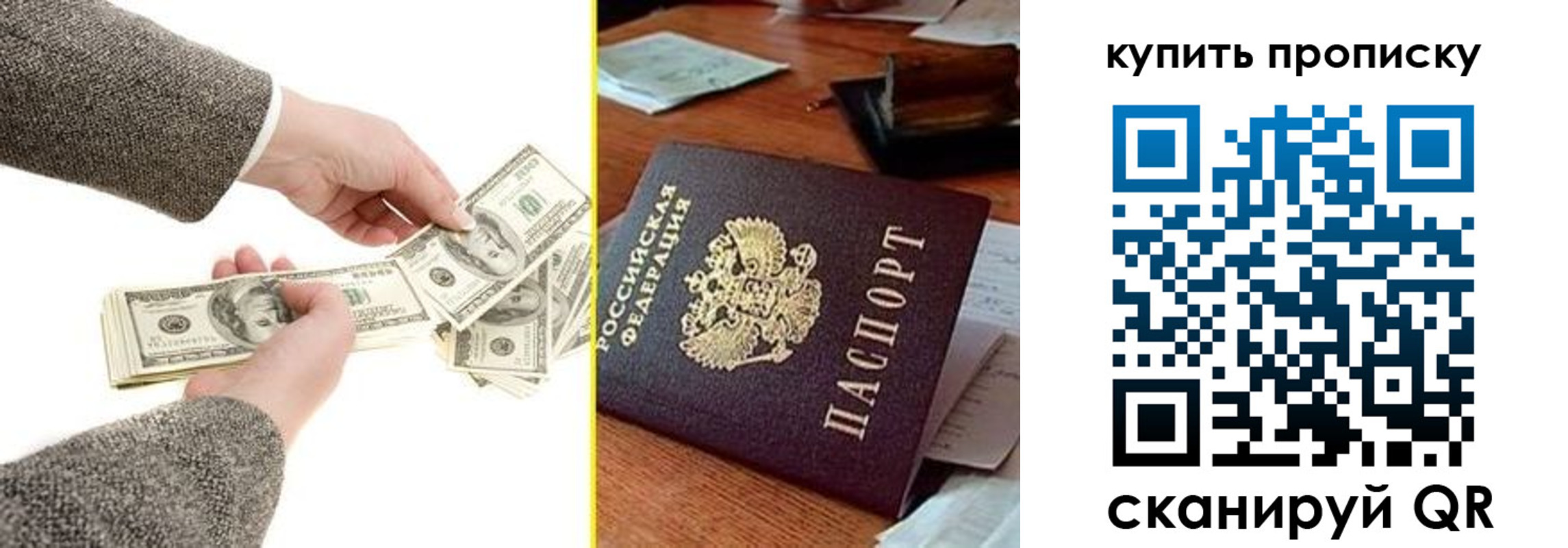 временная регистрация собственник в Воронежской области