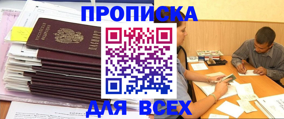 прописка иностранных граждан в Воронежской области