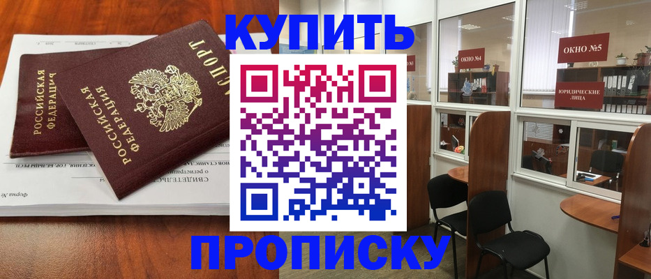 временная регистрация в квартире в Воронежской области