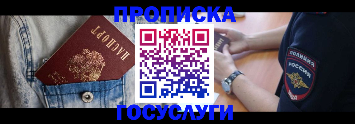 пропишу в квартире в Воронежской области