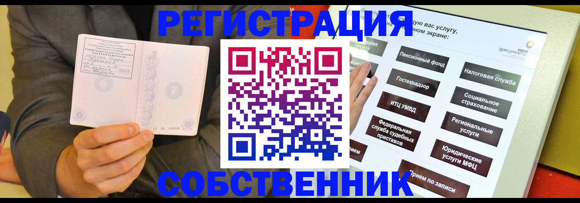 прописка регистрация в Воронежской области