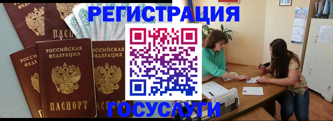 регистрация в Воронежской области